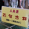 三峽2011.02.27-010.JPG