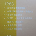 1983_台灣外匯存底突破100億美元