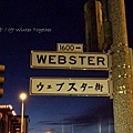 日本區跟中國城一樣, 路標下有日文翻譯