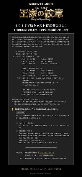 王家的紋章DVD發售決定!!! @ Soul of the world :: 痞客邦::