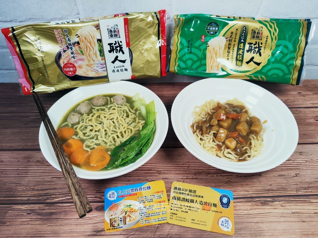 南僑讚岐白上湯職人造波拉麵