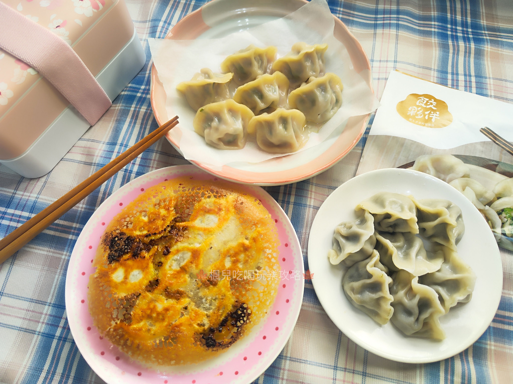 宅配美食 餃夥伴 水餃 餃子 居家美食 冷凍宅配 網購美食