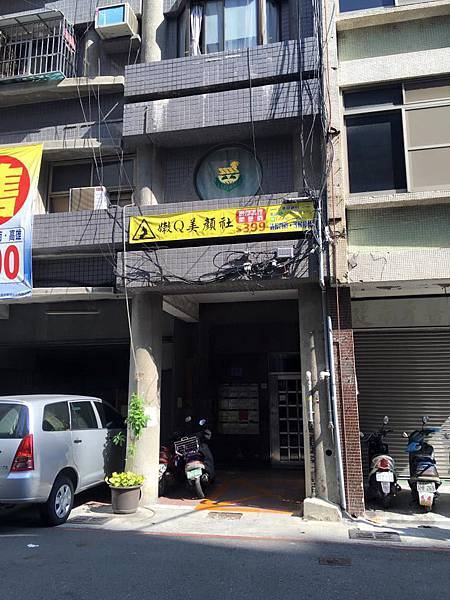 心得 高雄嫩q美顏社做臉心得分享 Mo Ptt 鄉公所