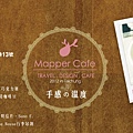 mapper-cafe(950x300)new.jpg