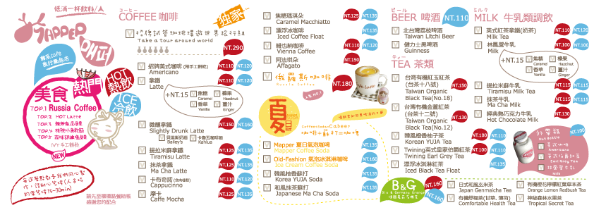 Mapper Cafe夏季新菜單 Mapper Cafe夏季新菜單