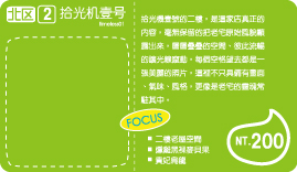 景點系列(北區2拾光机壹号)-2 景點系列(北區2拾光机壹号)-2