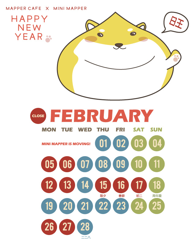 2018大事記.jpg 2018大事記.jpg