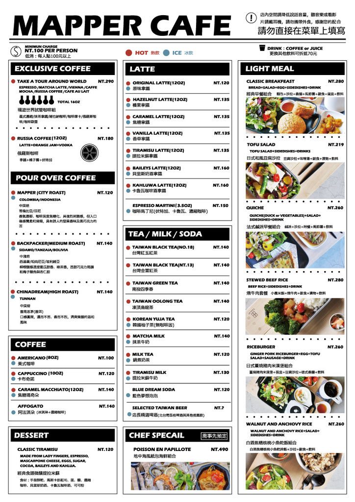mappercafe菜單2019.jpg mappercafe菜單2019.jpg