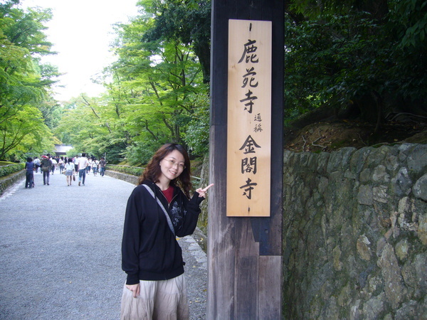 金閣寺 (鹿苑寺)