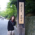 金閣寺 (鹿苑寺)