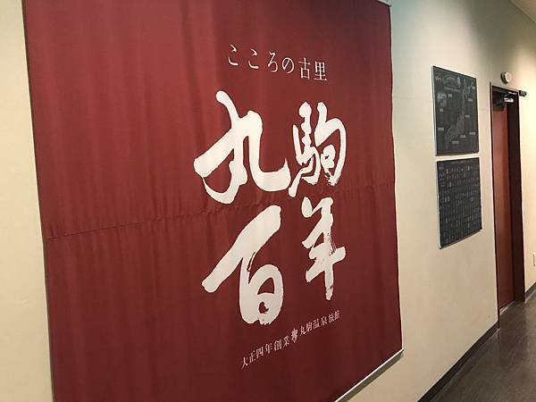 [遊記] 秘湯的百年物語，支笏湖『丸駒溫泉旅館』