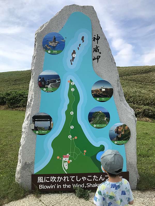 遊記 北海道 積丹半島的自然風光神聖 神威岬 島武意海岸 Xx醫師 下班後 痞客邦 遊記 北海道 積丹半島的自然風光神聖 神威岬 島武意海岸 Xx醫師 下班後 痞客邦