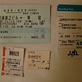 20080907 日本遊-Day01票根00.JPG