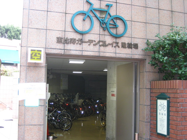 20080910 04-惠比壽-卡打車停車場.JPG