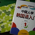 學姊希望我能好好學好韓文