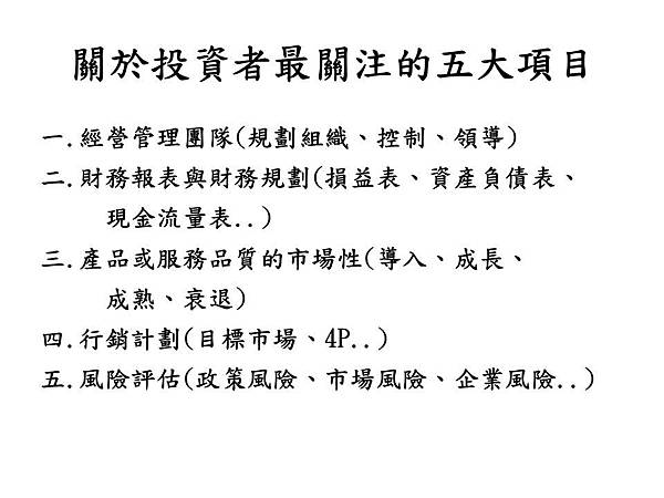 投影片23