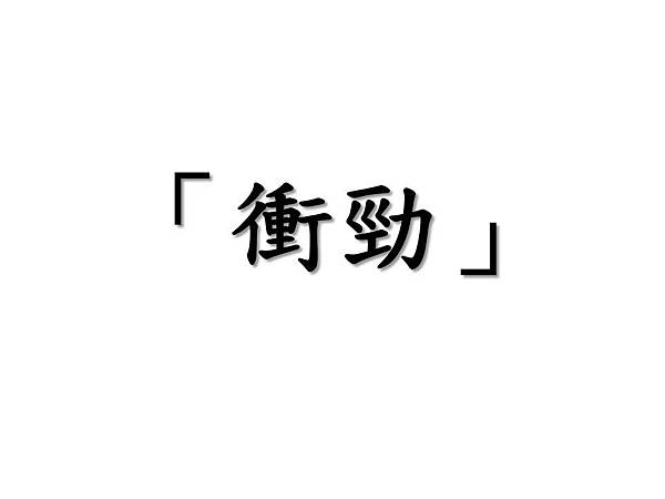 投影片8