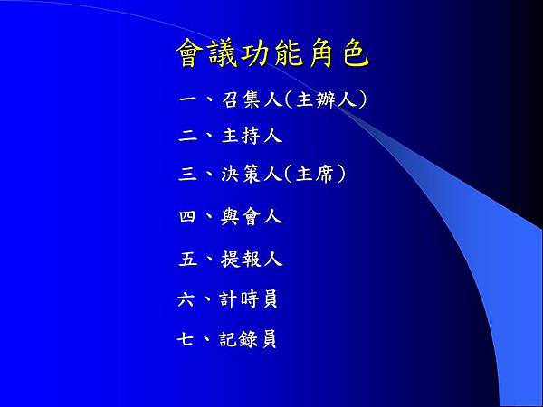 投影片11.JPG