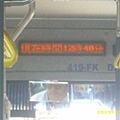 419-FK車內