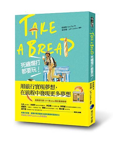 Take a Bread-立體書封+書腰 Take a Bread-立體書封+書腰