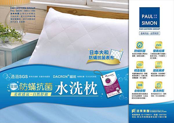 預覽-DM_A3橫式-A3全效防蟎抗菌水洗枕-插卡img.jpg