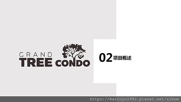 TREE CONDO 樓書_p006