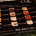八海鍋物料理12.JPG