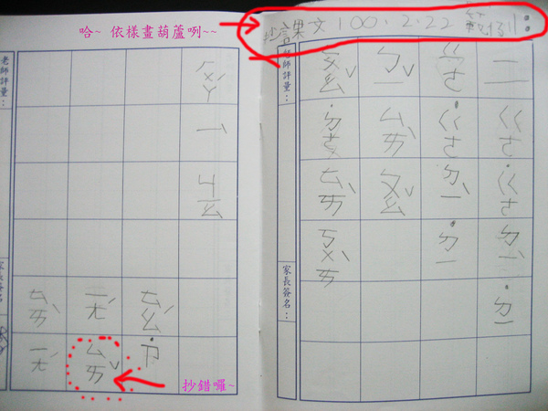 依樣畫葫蘆-1.jpg 依樣畫葫蘆-1.jpg