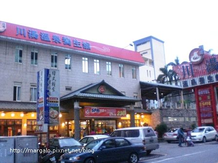 川湯溫泉養生館