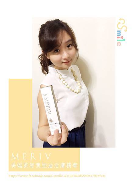 控油活膚精華.jpg 試用