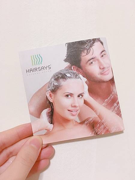 海瑟絲Hairsays 海瑟絲Hairsays