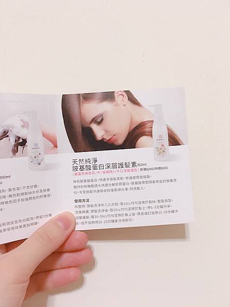海瑟絲Hairsays胺基酸蛋白深層護髮素 海瑟絲Hairsays胺基酸蛋白深層護髮素