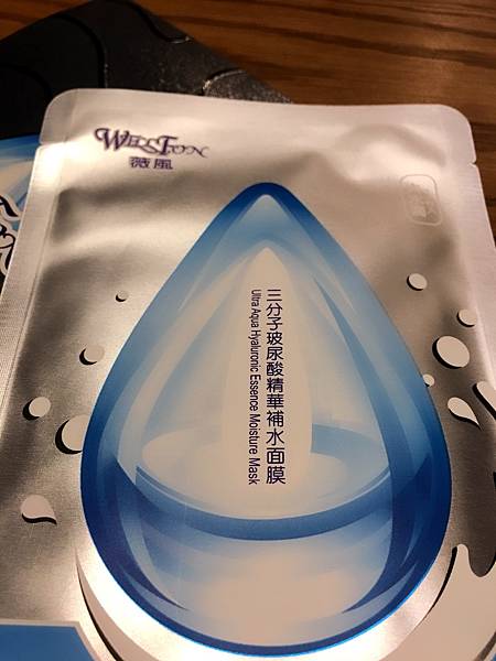 薇風三分子玻尿酸精華補水面膜 試用