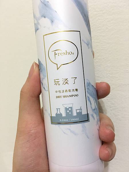 fresho2乾洗髮_DRY SHAMPOO_6.JPG 試用