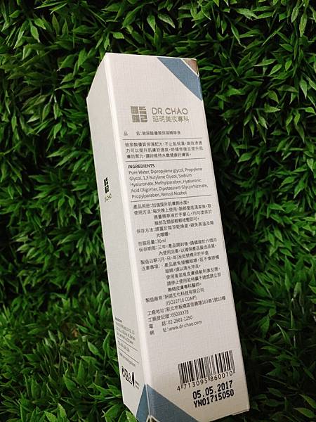 DR.CHAO昭明美妝專科-玻尿酸優質保濕精華液6.JPG 試用