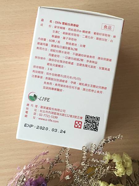 雪薊白青春錠4.jpg 試用