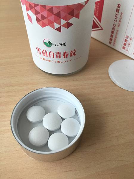 雪薊白青春錠9.JPG 試用