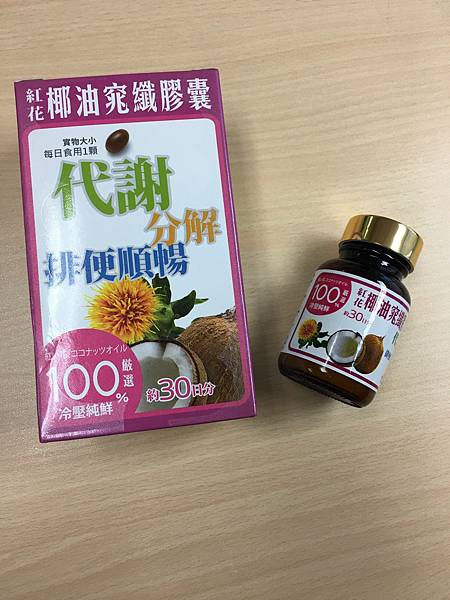 NUMEN綠恩生化-紅花椰油窈纖膠囊4.JPG 試用