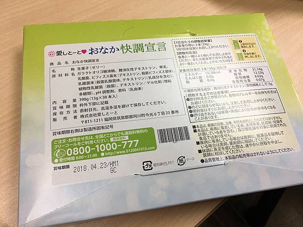 日本原裝順暢宣言5.JPG 試用