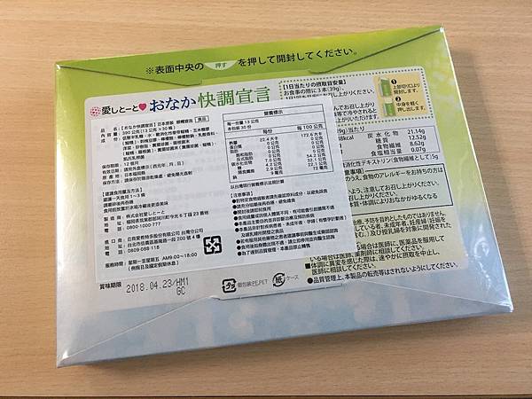 日本原裝順暢宣言1.JPG 試用