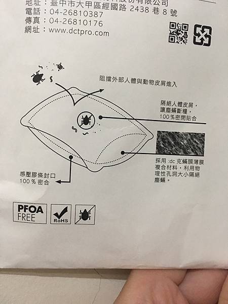 DC克蟎膜枕頭套3.JPG 試用