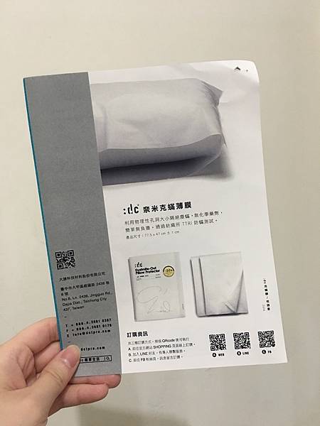 DC克蟎膜枕頭套6.JPG 試用