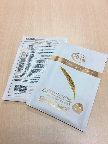 RHB植研燕麥玻尿酸舒緩修護面膜1.JPG 試用