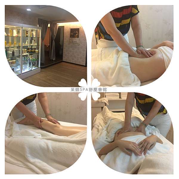 舒壓 土城海山 采蝶spa舒壓會館 全身舒壓 Cssmile 痞客邦