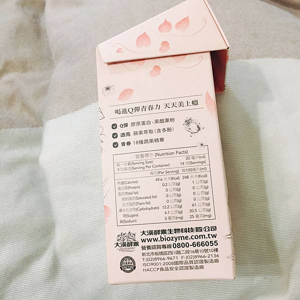 女人知己,女人知己試用大隊,試用大隊,大漢酵素酵果優美上飲,大漢酵素,酵果優美上飲,酵果優,自然營養專家大漢酵素,美上飲,天然,好喝,順暢,膠原蛋白,黑醋栗,一次喝進18種天然蔬果營養