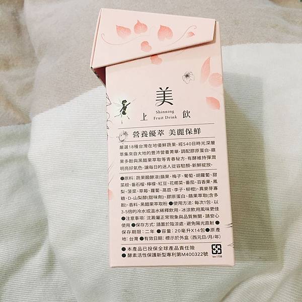 女人知己,女人知己試用大隊,試用大隊,大漢酵素酵果優美上飲,大漢酵素,酵果優美上飲,酵果優,自然營養專家大漢酵素,美上飲,天然,好喝,順暢,膠原蛋白,黑醋栗,一次喝進18種天然蔬果營養