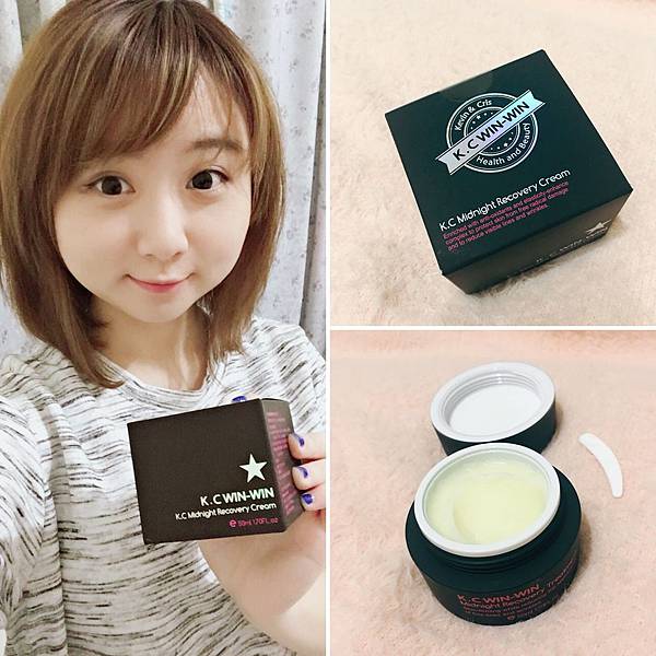 K.C WIN-WIN富勒烯熬夜霜1.JPG 試用