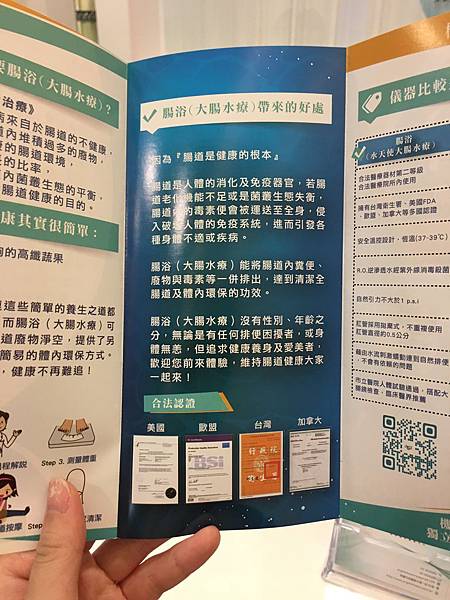 桃園水天使診所水療,水療,大腸水療,便秘,腹脹氣,桃園水天使診所