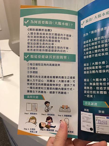 桃園水天使診所水療,水療,大腸水療,便秘,腹脹氣,桃園水天使診所