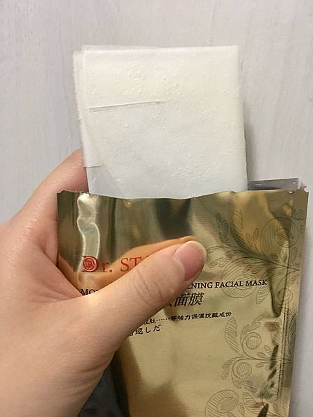 Dr.Stanley高效保濕緊緻面膜1.JPG 試用